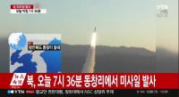 북한, 또 다시 ‘미사일 발사’ 군사 도발…ICBM추정