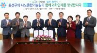 꿈나무과학멘토 사업 나노분야 확대
