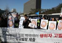 시민 1만여 명 동참, 박영수 특검 집앞서 ‘몽둥이 협박’한 시위자 형사고발