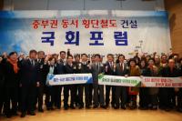 천안시, 울진군 등 ‘중부권 동서 횡단철도 건설’ 대선 공약화에 총력