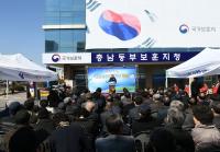 충남동부보훈지청 개청식 개최