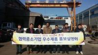 서부발전, 사우디 해외 O&M 사업 연계 수출상담회 개최