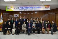 논산시, 제22대 여성단체협의회장에 김입분 씨