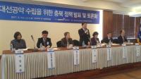 더불어민주당 충북도당 대선공약 정책 과 15가지 현안 발표회 가져