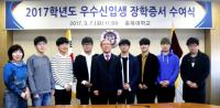 충북대, 대학 정시 우수입학자 장학증서 수여