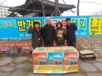 충북 음성군, 제11회 반기문 마라톤대회 홍보 박차