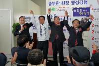 [4`12재보선] 자유한국당 송인헌 후보 개소식  "정정당한 선거로 필승할 것"
