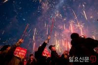 기쁨의 탄핵 맞이 축하 폭죽 