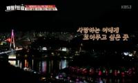 ‘배틀트립’ 김대성, 오나미, 박소영 “여수밤바다 극찬이유 알겠어”