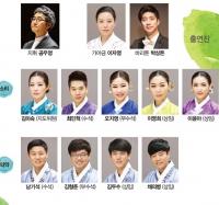 대전시립연정국악원, 신춘음악회