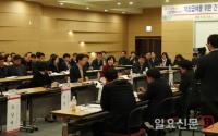 건보공단 부산본부, 적정급여를 위한 건강보험 국고지원 개선방안 토론회