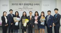 부산 롯데백화점, 소방관 자녀 대상 장학금 수여식 가져