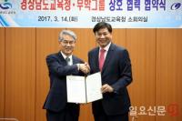 무학∙경상남도교육청, ‘올바른 술 예절’ 교육 업무협약