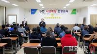 경남농협 “사고 없는 경남농협 실현에 매진”