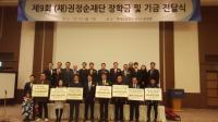 한국사회복지협의회 디딤씨앗지원사업단 “권정순재단, 디딤씨앗통장 후원금 전달”