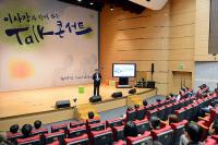 기보 김규옥 이사장,‘타운홀 미팅’으로 젊은직원과 소통