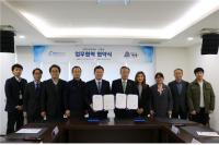 국립부산과학관, 하동군과 업무 협약 체결 