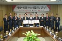 BNK금융그룹, ‘부동산 전자계약시스템 연계 서비스’ 구축