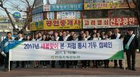 창원시축산농협 '새봄 맞이 가두캠페인 실시'