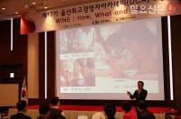 울산상의, 전성완 대표 초청 ‘CEO 와인특강’ 가져