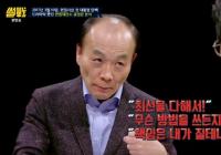 ‘썰전’ 유시민, 탄핵 결정문에 언급된 세월호 보충의견 “시민들 위로”