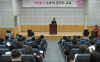 김해시, ‘2017년 자원봉사 수요처 관리자 교육‘ 실시