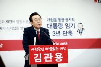 김관용 도지사, "문재인, 정권교체 주장하며 국민 현혹하고 있다"