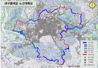 대구시,  '대구둘레길' 확정…350리 16개 테마구간