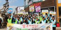 부산대병원 부산지역암센터, ‘암예방의 날’ 다양한 행사 개최