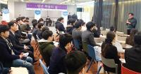 경남창조혁신센터센터, 제2회 청년채용의 날 개최 