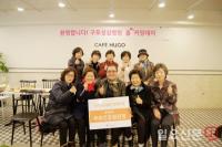 구포성심병원, ‘홈 커밍데이’ 행사 실시