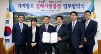 경남은행, 김해시와 ‘가야왕도 김해사랑통장’ 업무 협약