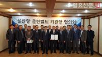 부패 없는 청렴한 울산항 만든다