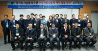 경상대 수산식품산업화 기술지원센터, 심포지엄 개최