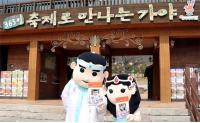 김해가야테마파크, 봄맞이 연간회원권 할인 이벤트 진행