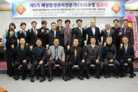 한국해양대, 제5기 해양환경관리전문가과정 입교식 개최