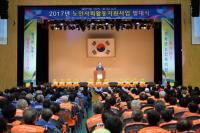 강화군, 2017년 노인 사회활동 지원사업 발대식 개최