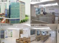 건협 부산센터, 본관 전층 리모델링 확장 및 소화기내시경 센터 확장