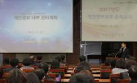 부산우정청, ‘개인정보 처리방법 및 안전조치’ 교육 실시
