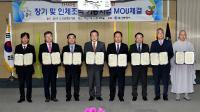 김석준 교육감, 장기기증 사업 활성화 업무협약 맺어