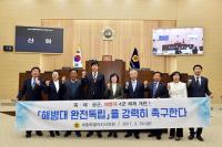 세종시의회, GMO 완전표시제 촉구 결의안 채택