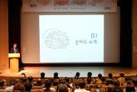캠코, ‘공매투자 아카데미 서울’ 경기 위축에도 인기