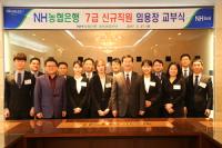 NH농협은행 경북본부, 성과 우수직원 7명 특별 채용