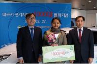 대구시, 전기자동차 '1000번째' 구매자 나와…민간보급 '가속' 전망