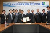 한국해양수산개발원-대구경북연구원 공동연구 협약 체결