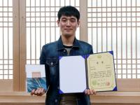 경일대 진민수씨, 한국농어촌문학상 우수상