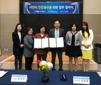 포항대가 위탁 운영하는 포항시II 어린이급식관리지원센터... 남구보건소와 업무협약 체결