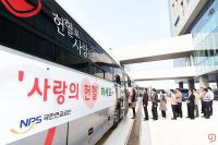 국민연금 부산본부, ‘생명나눔 릴레이 헌혈주간’ 운영
