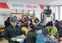 BNK경남은행 동부영업본부 부점장부인회 봉사단, ‘사랑의 특식 나눔 행사’