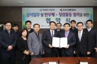 인천도시공사-인천교통공사, 감사 업무협약 체결